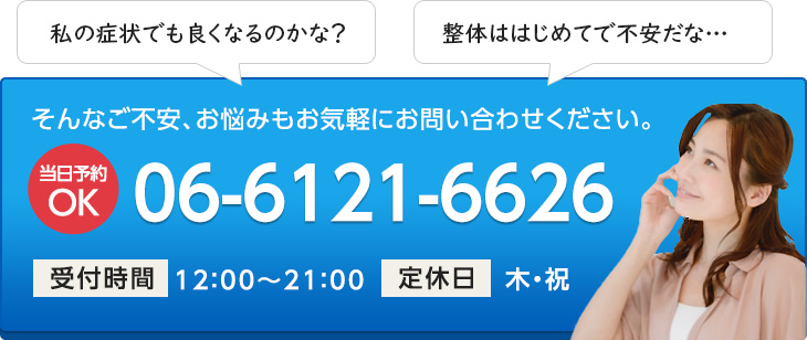 電話でお問い合わせ