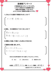 大阪市にお住まいの鎌野様（女性/６４歳/主婦）のアンケート