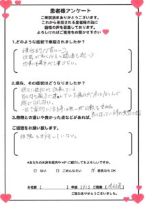 大阪市お住いのS・H様（男性/４１歳/会社員）のアンケート