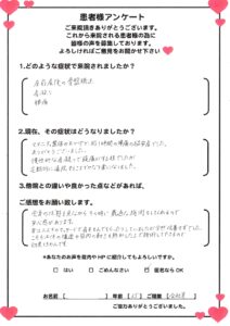 大阪市にお住いのA様（女性/35歳/会社員）のアンケート